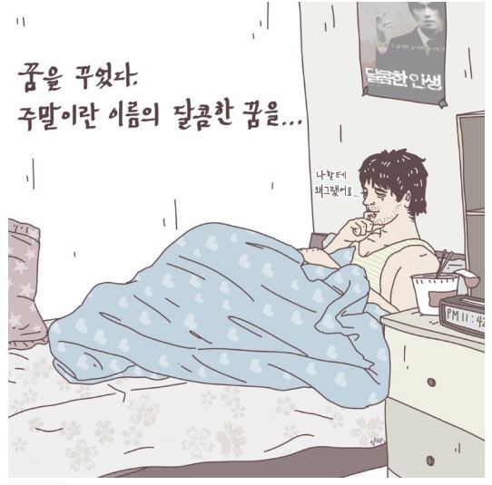 즐거운 주말...^^ | 인스티즈