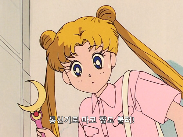 미소녀 전사 세일러문 (美少女戦士セーラームーン) 26 | 인스티즈