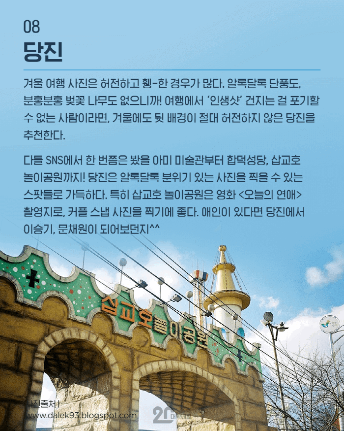 결정 장애를 위한 국내 겨울 여행지 추천 10.jpg | 인스티즈