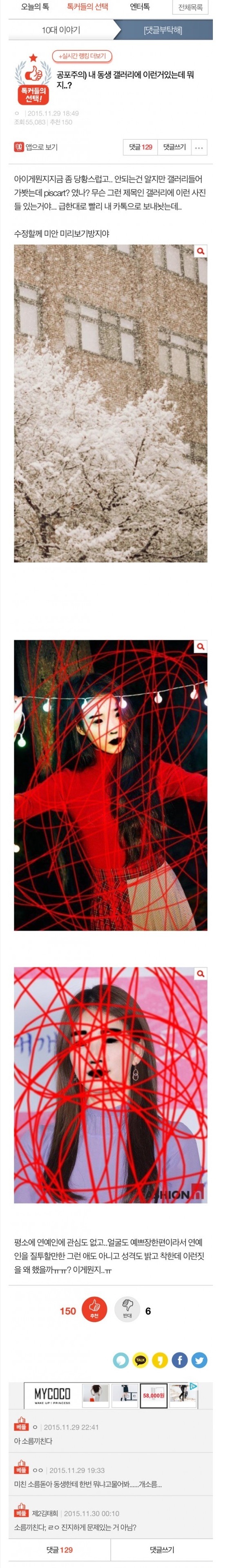 내동생 갤러리에 이런거 있는데 뭐지..? (소름주의) | 인스티즈