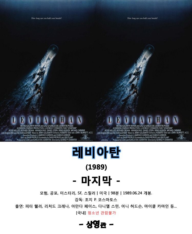 레비아탄 | 인스티즈