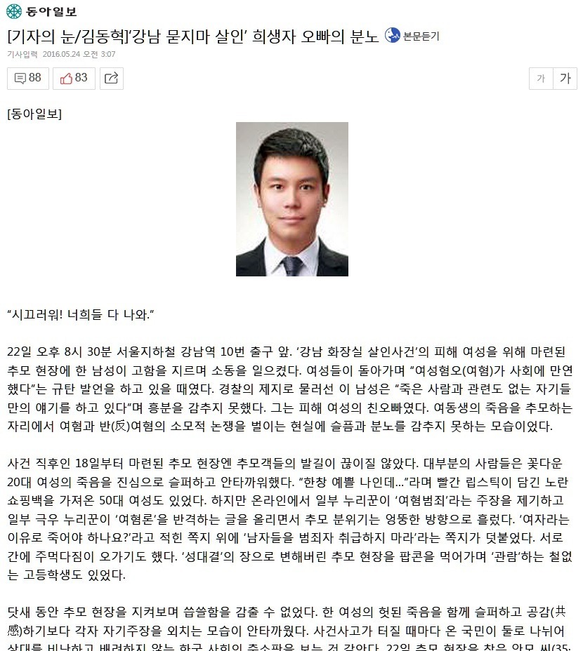 유가지 욕하는 여성시대... | 인스티즈