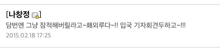 임창정 열애설 터졌을 때 임창정갤러리.jpg | 인스티즈