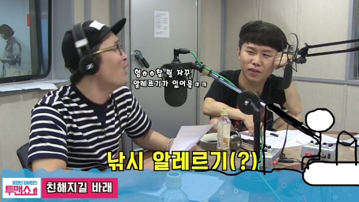철벽하는 양세형ㅋㅋㅋㅋ | 인스티즈