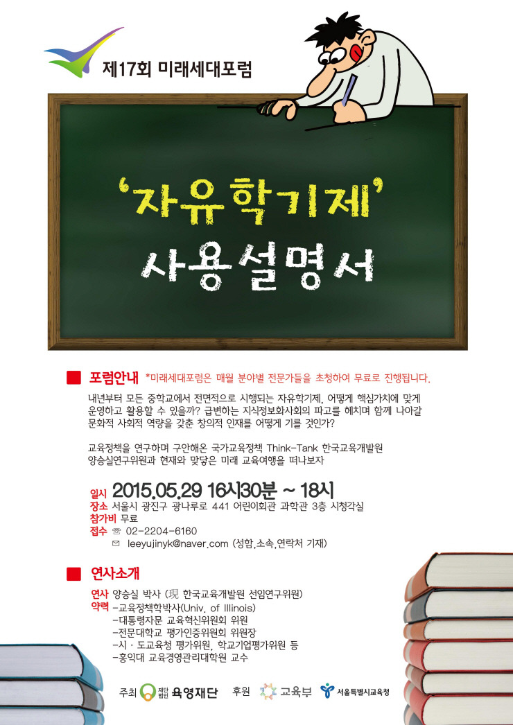 한국창의지식개발원 이미지