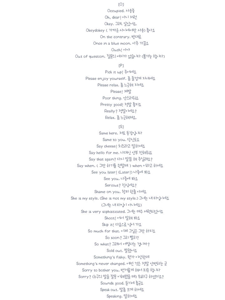 미국인들이 많이 쓰는 영어문장 | 인스티즈
