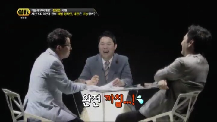 이철희가 정몽준 안좋아하는 이유.JPG | 인스티즈