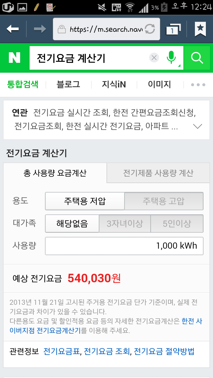 누진세가 무서운 이유 | 인스티즈