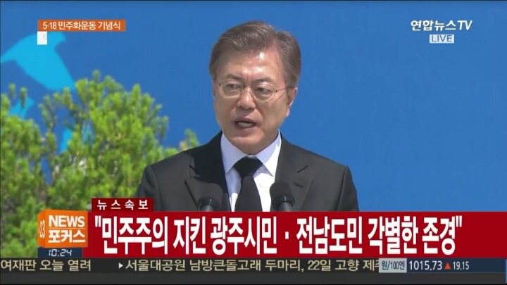 현재 역사적 순간ㅠㅠ | 인스티즈
