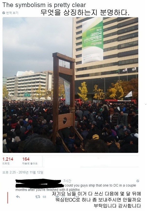 광화문 단두대를 본 미국인 반응 | 인스티즈