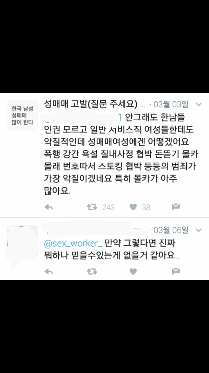 현장에 계셨던 여성 분이 말해주는 한국 남성의 성매매 실태 고발 1 | 인스티즈