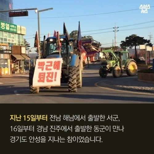 청와대를 향해 가는 트랙터 | 인스티즈