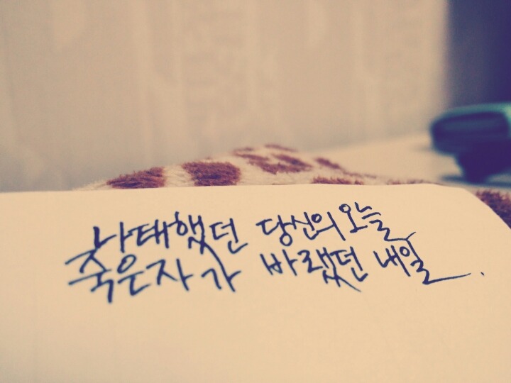 힘들 때 보면 위로가 되는(혹은 공감되는) 글귀들.jpg | 인스티즈