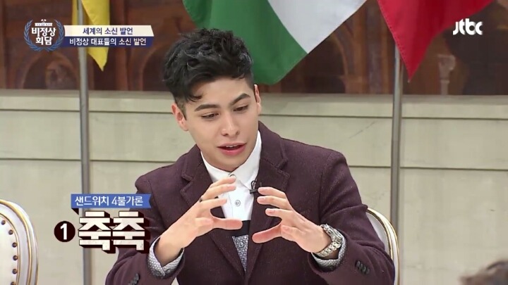 비정상회담 멕시코대표 크리스티안이 제작진에게 소신발언.jpg | 인스티즈