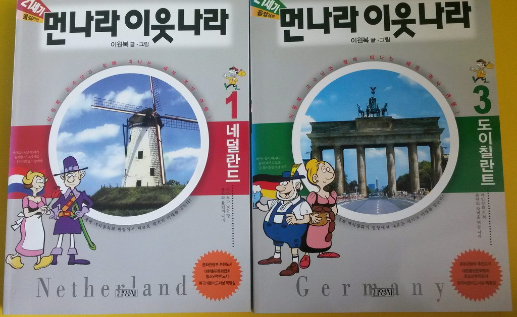 (주)먼나라이웃나라 이미지
