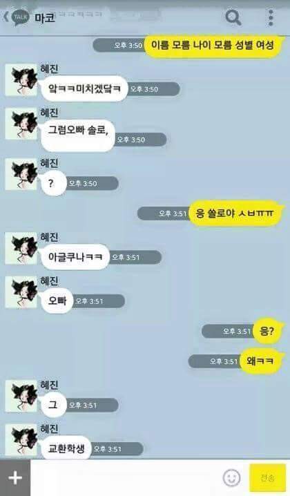 밀당없는 여자의 매력?! | 인스티즈