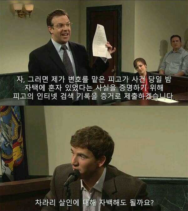 도움이 안되는 변호사 | 인스티즈