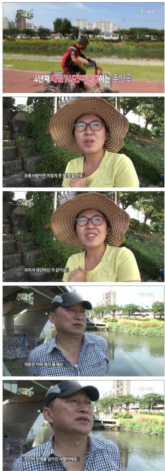 세발자전거 오뚜기 아저씨 | 인스티즈