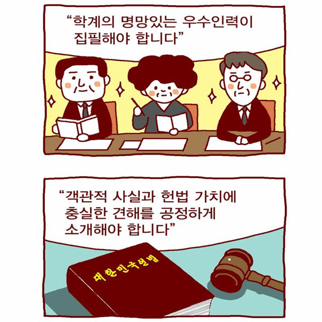 현재 교육부 페북 페이지에 올린 국정교과서 홍보만화 | 인스티즈