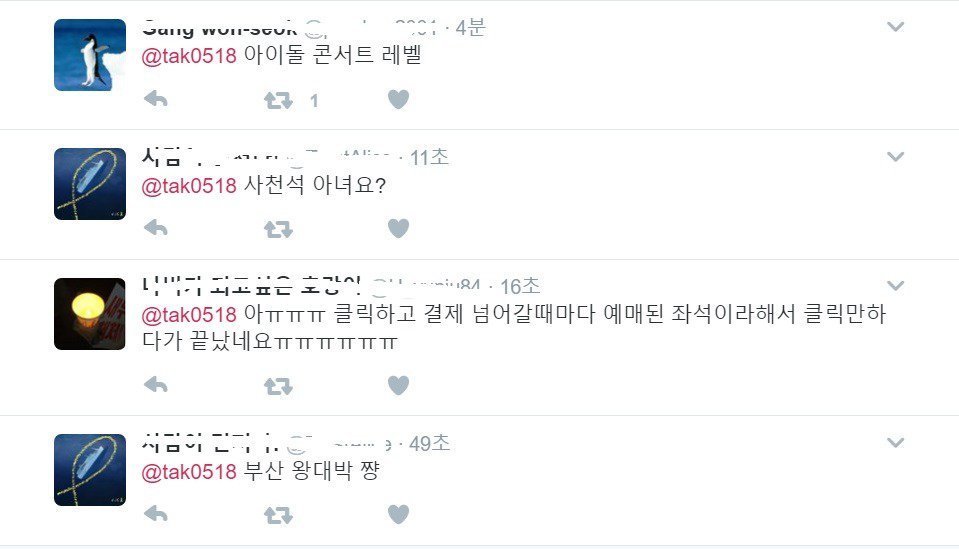 문재인 부산 북콘서트 티켓 8시 스타트인데 8시1분에 1층 전석 매진 .jpg | 인스티즈