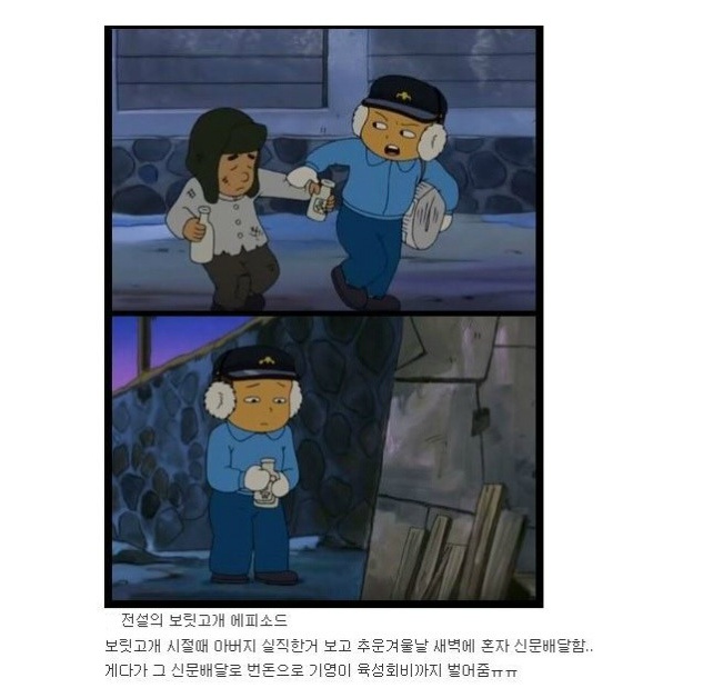 [검정고무신] 불꽃패드립에 가려진 기철이의 모습.JPG | 인스티즈