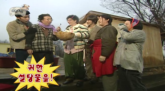 무한도전 단 것을 마다하는 명수 (움짤주의) | 인스티즈