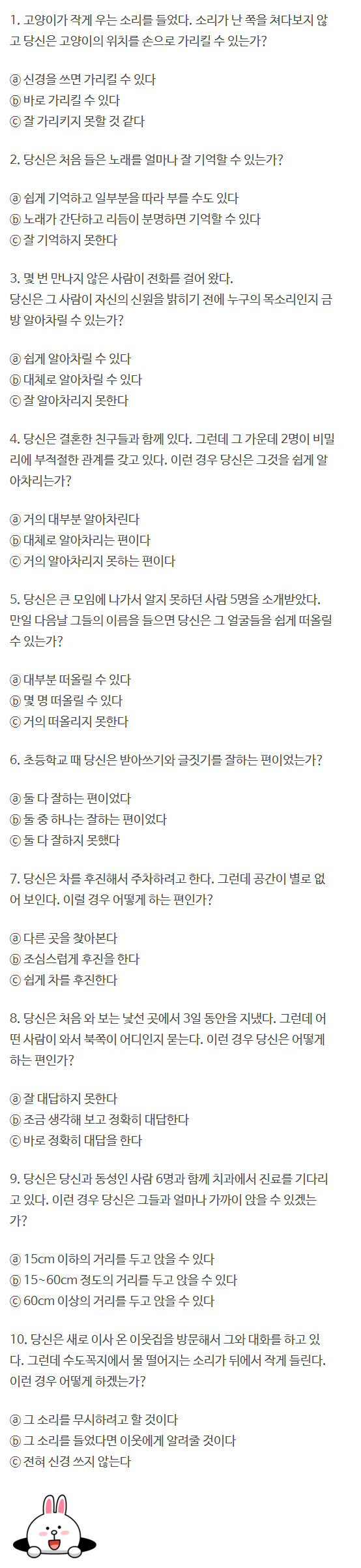 당신의 뇌 성별 검사 | 인스티즈