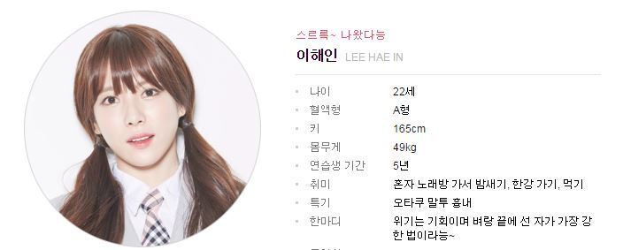 [프로듀스1014회차] 25인 로스터 선정 | 인스티즈