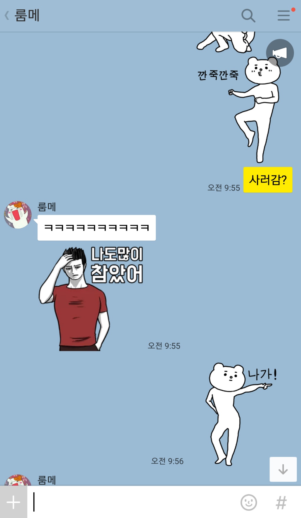 현재 카톡 이모티콘 인기순위1위 | 인스티즈