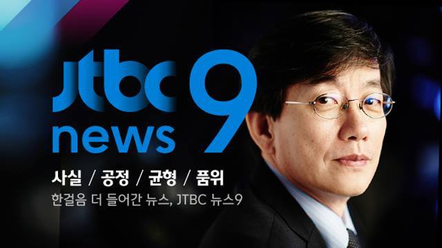 고민이 많을듯한 JTBC 뉴스룸 | 인스티즈
