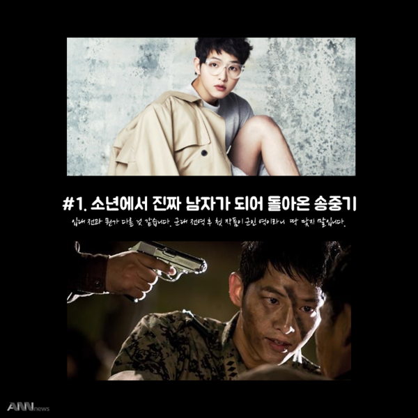 송중기(유시진)에 열광하는 이유 | 인스티즈