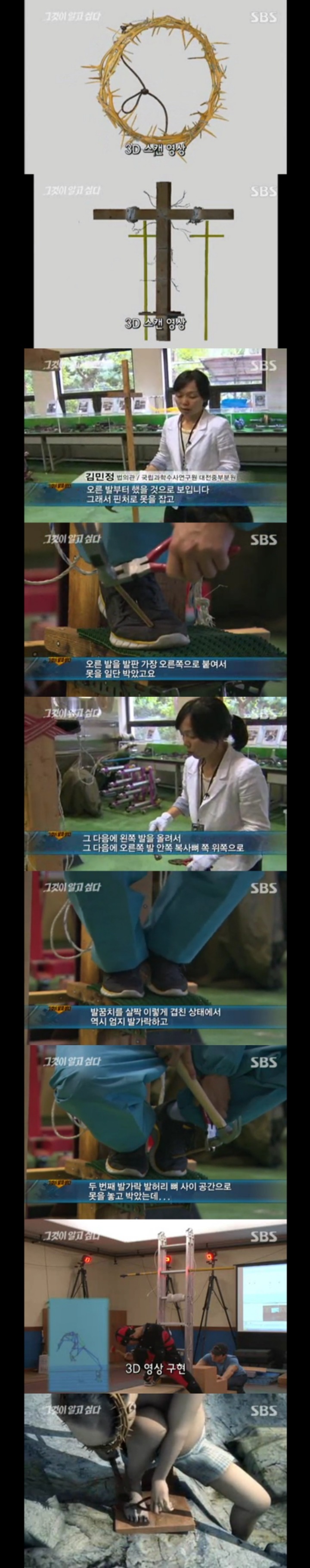 그알 레전드 35 - 문경 십자가.jpg | 인스티즈