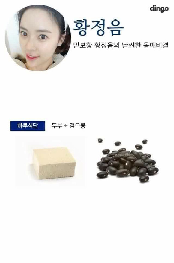 연예인들의 다이어트 식단 | 인스티즈