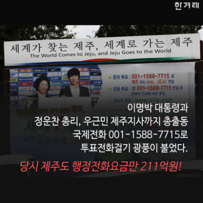 KT 내부고발자의 최후 | 인스티즈