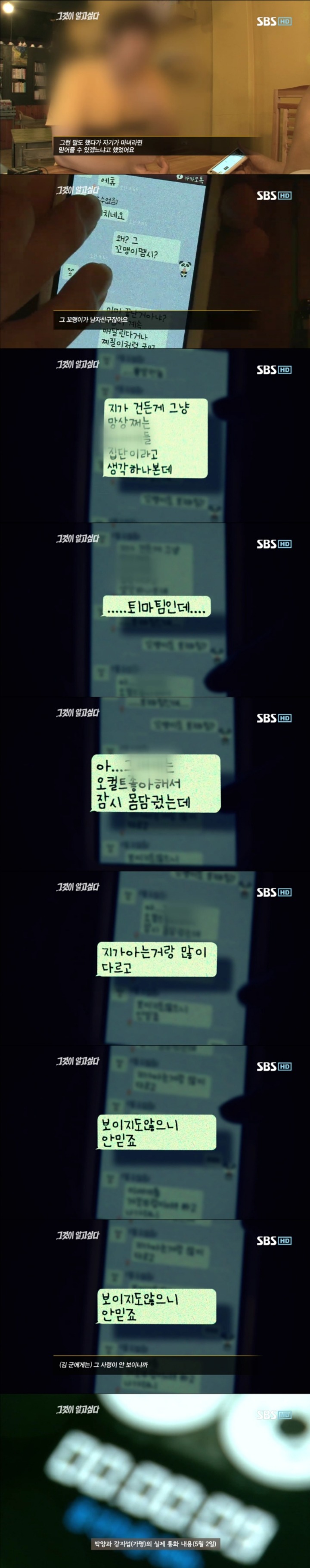 그알 레전드 33 - 사령카페의 비밀.jpg | 인스티즈