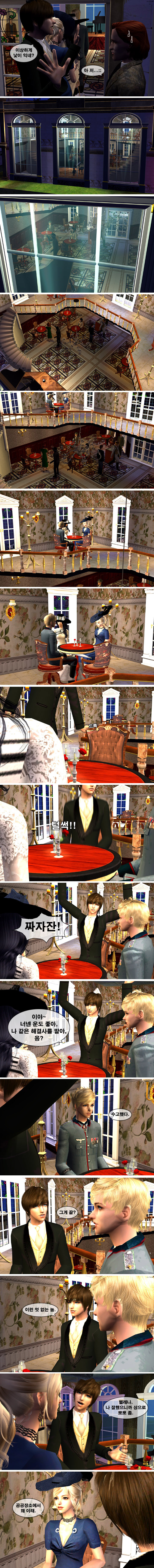 [제2차세계대전] 작전명 헬레나 제6화 인종의 배신 | 인스티즈