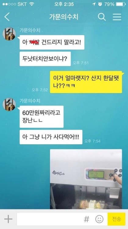 오빠랑 여동생의 카톡. jpg | 인스티즈