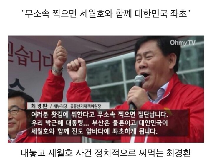 이즈음에서 다시보는 최경환 | 인스티즈