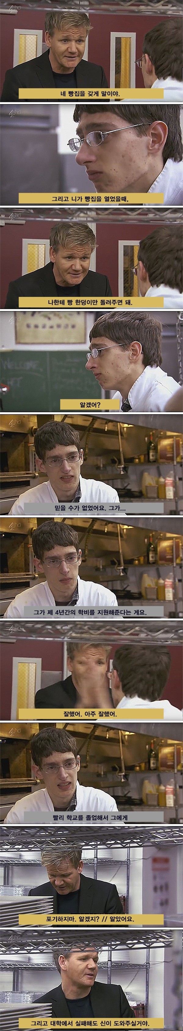와 고든램지 인성 .jpg | 인스티즈