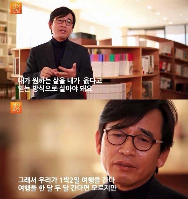 유시민이 대학생들에게 제일 해주고 싶은 이야기 | 인스티즈