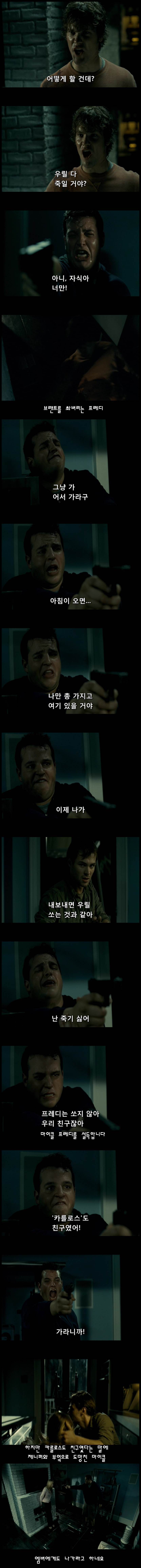  살인이론 3부 | 인스티즈
