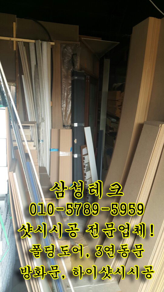 삼연테크 이미지