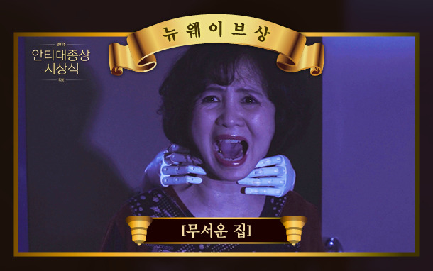 2015 안티 대종상 영화제 | 인스티즈