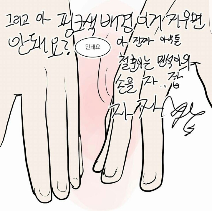 바나나툰작가 와나나 최신작 | 인스티즈