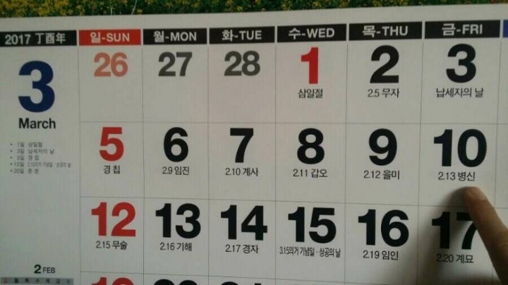 탄핵 선고일이 3월 10일 이유.jpg | 인스티즈