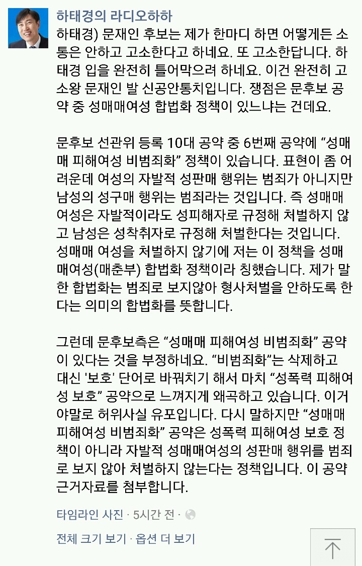 박지원 계승하는 하태경.jpg | 인스티즈