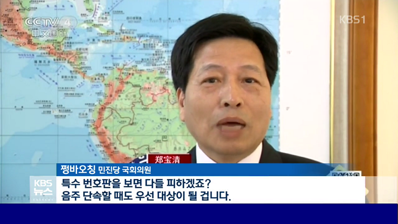 대만이 음주운전자 관리하는 법 | 인스티즈