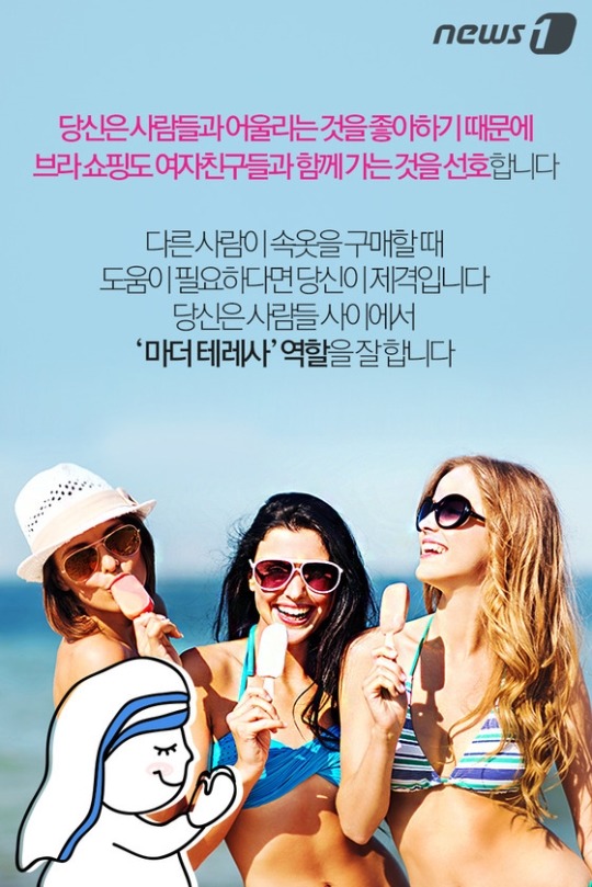 브라 입는 방법으로 파악하는 4가지 성격 유형 | 인스티즈