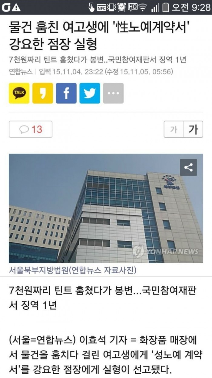 이상하다..... 망가에서는 잘 되는데..... | 인스티즈