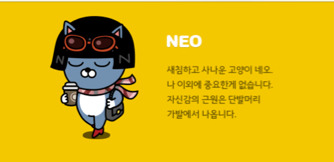 카카오 프렌즈 새멤버 영입을 반대합니다 | 인스티즈